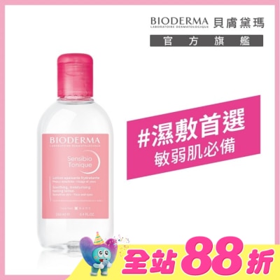 BIODERMA 貝膚黛瑪 - 貝膚黛瑪舒敏保濕化妝水 250ml