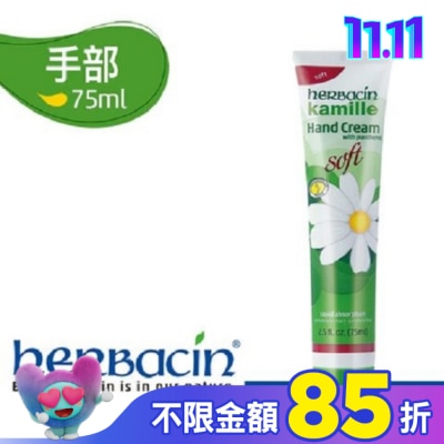 HERBACIN HERBACIN 小甘菊柔皙護手霜75ML