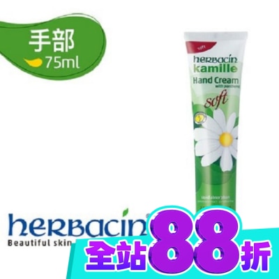 HERBACIN HERBACIN 小甘菊柔皙護手霜75ML image