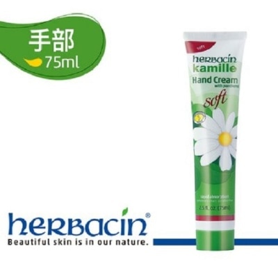 HERBACIN HERBACIN 小甘菊柔皙護手霜75ML