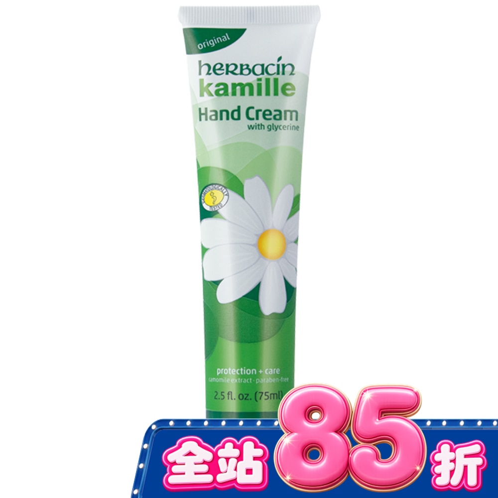 HERBACIN 小甘菊經典護手霜75ML image