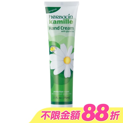 HERBACIN - HERBACIN 小甘菊經典護手霜75ML