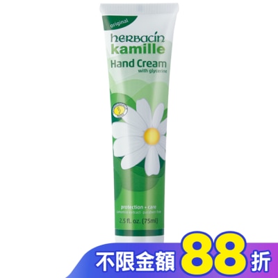 HERBACIN HERBACIN 小甘菊經典護手霜75ML