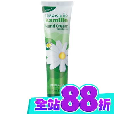 HERBACIN HERBACIN 小甘菊經典護手霜75ML image
