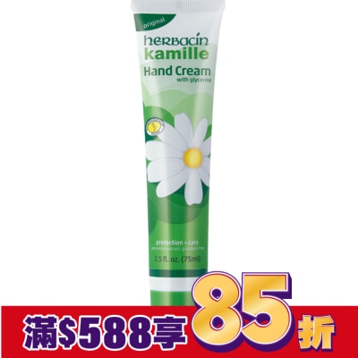 HERBACIN HERBACIN 小甘菊經典護手霜75ML