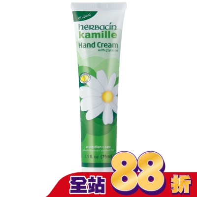 HERBACIN - HERBACIN 小甘菊經典護手霜75ML
