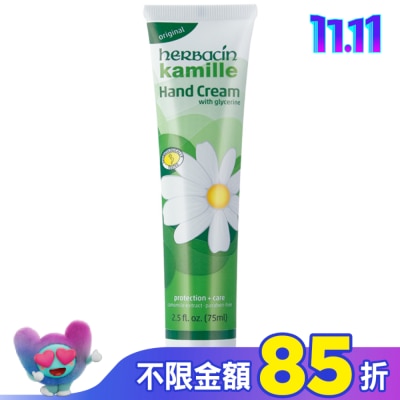 HERBACIN HERBACIN 小甘菊經典護手霜75ML