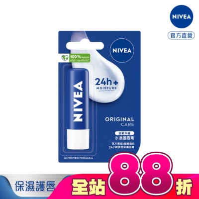 NIVEA 妮維雅 - 妮維雅水漾護唇膏4.8g