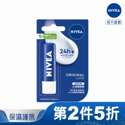 NIVEA 妮維雅 妮維雅水漾護唇膏4.8g