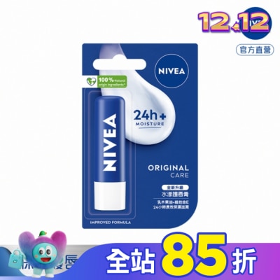 NIVEA 妮維雅 妮維雅水漾護唇膏4.8g