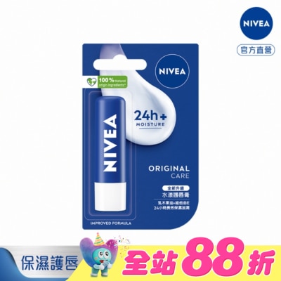 NIVEA 妮維雅 - 妮維雅水漾護唇膏4.8g