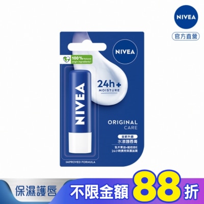 NIVEA 妮維雅 妮維雅水漾護唇膏4.8g
