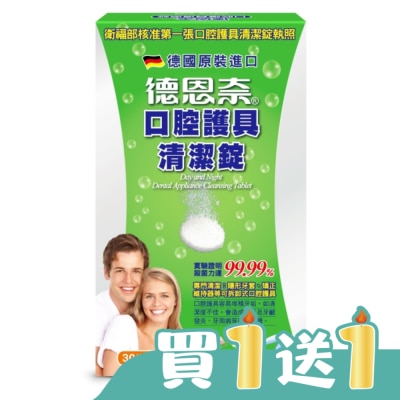 DAY&NIGHT - 德恩奈口腔護具清潔錠30片