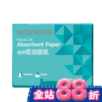 Watsons 屈臣氏 - 屈臣氏清爽吸油面紙 5包入 image
