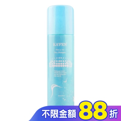 KAFEN KA’FEN卡氛蓬鬆乾洗髮霧(小蒼蘭)150ml