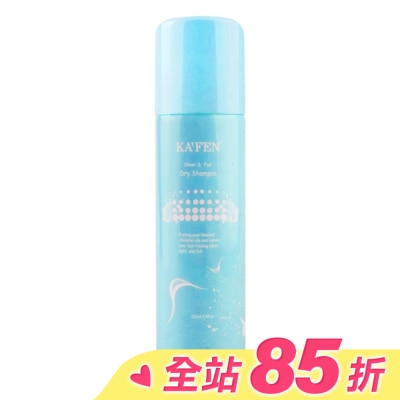 KAFEN KA’FEN卡氛蓬鬆乾洗髮霧(小蒼蘭)150ml