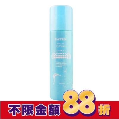 KAFEN KA’FEN卡氛蓬鬆乾洗髮霧(小蒼蘭)150ml