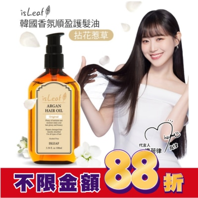 ISLEAF 韓國isLeaf香氛順盈護髮油-拈花惹草100ml