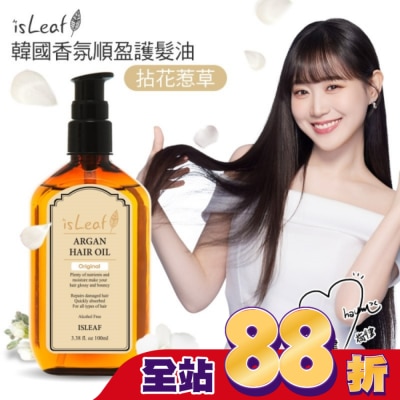 ISLEAF - 韓國isLeaf香氛順盈護髮油-拈花惹草100ml