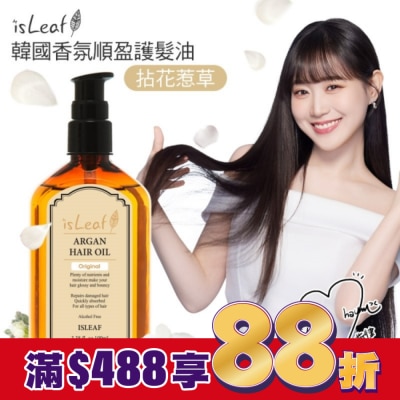ISLEAF 韓國isLeaf香氛順盈護髮油-拈花惹草100ml
