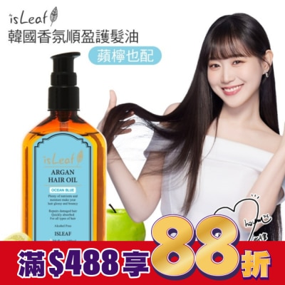 ISLEAF 韓國isLeaf香氛順盈護髮油-蘋檸也配100ml