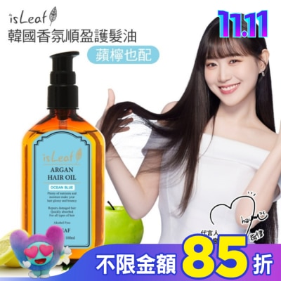 ISLEAF 韓國isLeaf香氛順盈護髮油-蘋檸也配100ml