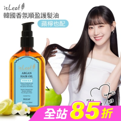 ISLEAF - 韓國isLeaf香氛順盈護髮油-蘋檸也配100ml