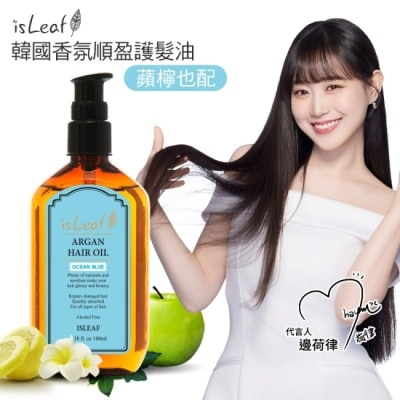 ISLEAF 韓國isLeaf香氛順盈護髮油-蘋檸也配100ml