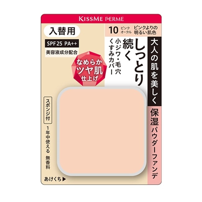 KISSME FOR媚II金燦保濕粉餅蕊10 11g