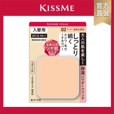 KISSME COUNTER KISSME FOR媚II金燦保濕粉餅蕊02 11g