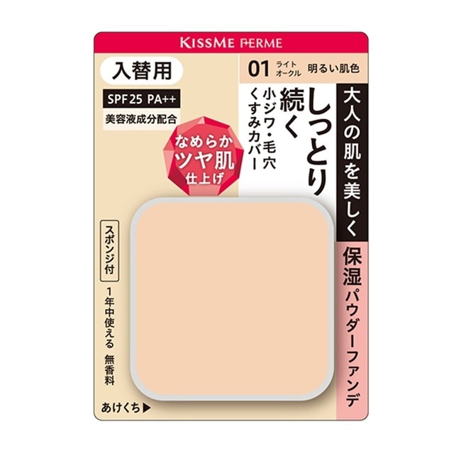 KISSME FOR媚II金燦保濕粉餅蕊01 11g