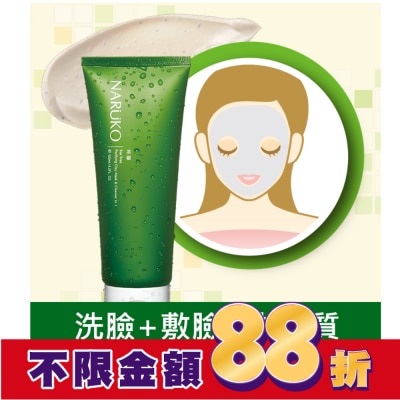 NARUKO NARUKO 茶樹淨荳敷面潔膚泥 120g