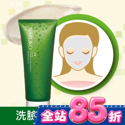 NARUKO 牛爾親研 NARUKO 茶樹淨荳敷面潔膚泥 120g image