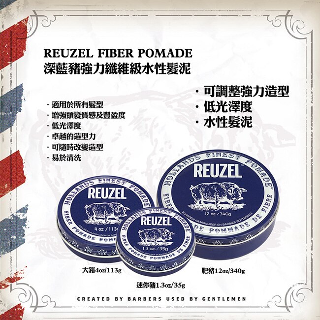 REUZEL 深藍豬強力纖維級水性髮泥 35g