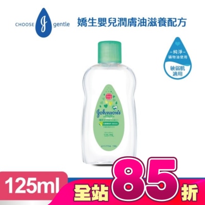 嬌生嬰兒 - 嬌生嬰兒潤膚油125ml【滋養配方】