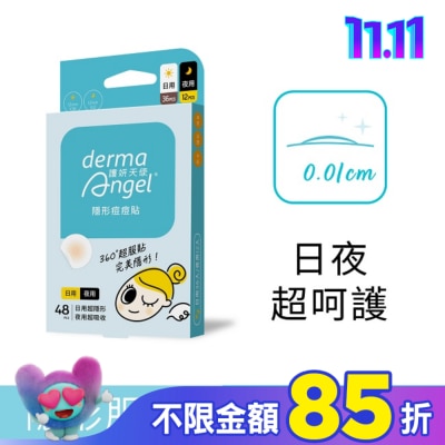 dermaAngel護妍天使 護妍天使-隱形痘痘貼-綜合型48貼(日用36貼+夜用12貼)