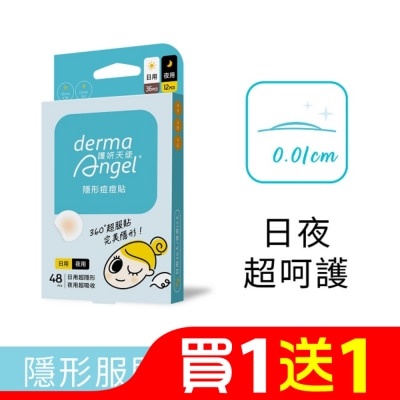 DERMAANGEL 護妍天使-隱形痘痘貼-綜合型48貼(日用36貼+夜用12貼)