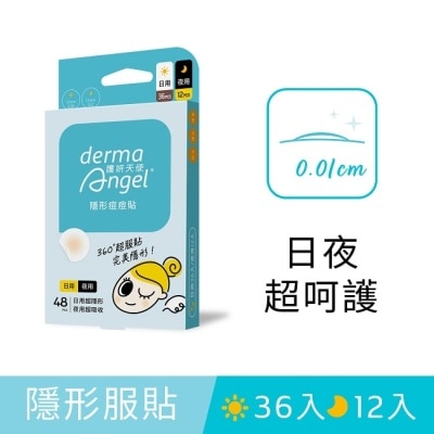 dermaAngel護妍天使 隱形痘痘貼-綜合型48貼(日用36貼+夜用12貼)