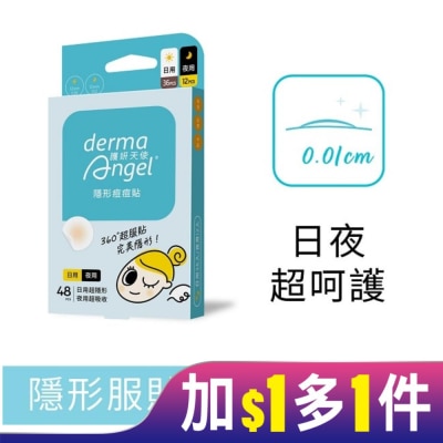 dermaAngel護妍天使 隱形痘痘貼-綜合型48貼(日用36貼+夜用12貼)