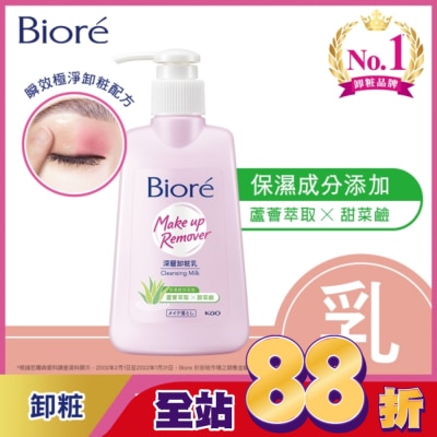 Biore 蜜妮 Biore 深層卸粧乳180ml