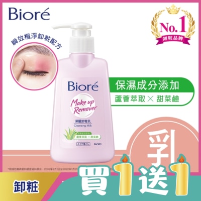 Biore 蜜妮 - Biore 深層卸粧乳180ml