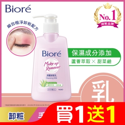 Biore 蜜妮 Biore 深層卸粧乳180ml
