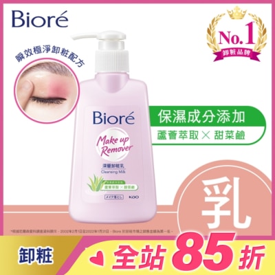 Biore 蜜妮 Biore 深層卸粧乳180ml