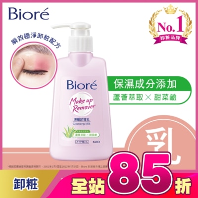 Biore 蜜妮 - Biore 深層卸粧乳180ml