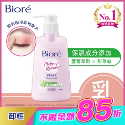 Biore 蜜妮 - Biore 深層卸粧乳180ml image