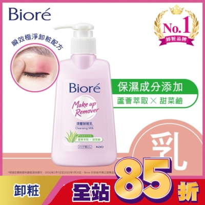 Biore 蜜妮 - Biore 深層卸粧乳180ml