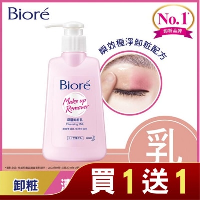 Biore 蜜妮 Biore 深層卸粧乳180ml