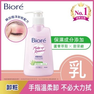 Biore 蜜妮 Biore 深層卸粧乳180ml