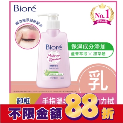 Biore 蜜妮 Biore 深層卸粧乳180ml
