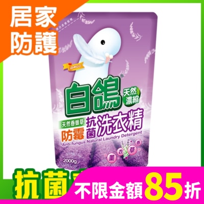 白鴿 白鴿天然香蜂草防霉抗菌洗衣精2000g